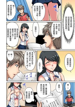 [Phantom] Otonari-san wa Hatsujouki ~ Momarete Suwarete Hamerarete | 鄰居正值發情期～揉弄她、吸吮她、盡情抽插吧 Ch. 1-9 [Chinese] Page #186
