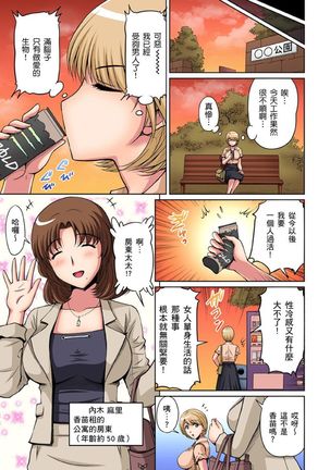 [Phantom] Otonari-san wa Hatsujouki ~ Momarete Suwarete Hamerarete | 鄰居正值發情期～揉弄她、吸吮她、盡情抽插吧 Ch. 1-9 [Chinese] Page #204