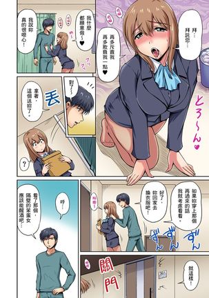 [Phantom] Otonari-san wa Hatsujouki ~ Momarete Suwarete Hamerarete | 鄰居正值發情期～揉弄她、吸吮她、盡情抽插吧 Ch. 1-9 [Chinese] Page #36