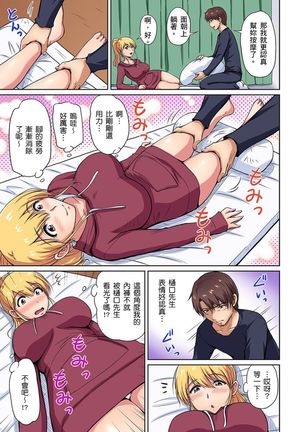[Phantom] Otonari-san wa Hatsujouki ~ Momarete Suwarete Hamerarete | 鄰居正值發情期～揉弄她、吸吮她、盡情抽插吧 Ch. 1-9 [Chinese] Page #60