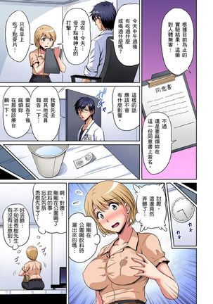[Phantom] Otonari-san wa Hatsujouki ~ Momarete Suwarete Hamerarete | 鄰居正值發情期～揉弄她、吸吮她、盡情抽插吧 Ch. 1-9 [Chinese] Page #208