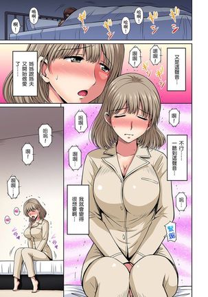 [Phantom] Otonari-san wa Hatsujouki ~ Momarete Suwarete Hamerarete | 鄰居正值發情期～揉弄她、吸吮她、盡情抽插吧 Ch. 1-9 [Chinese] Page #152