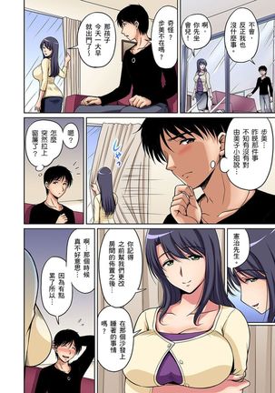[Phantom] Otonari-san wa Hatsujouki ~ Momarete Suwarete Hamerarete | 鄰居正值發情期～揉弄她、吸吮她、盡情抽插吧 Ch. 1-9 [Chinese] Page #117