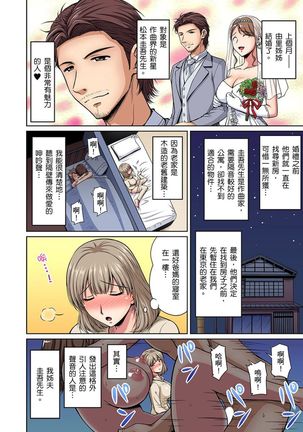 [Phantom] Otonari-san wa Hatsujouki ~ Momarete Suwarete Hamerarete | 鄰居正值發情期～揉弄她、吸吮她、盡情抽插吧 Ch. 1-9 [Chinese] Page #153