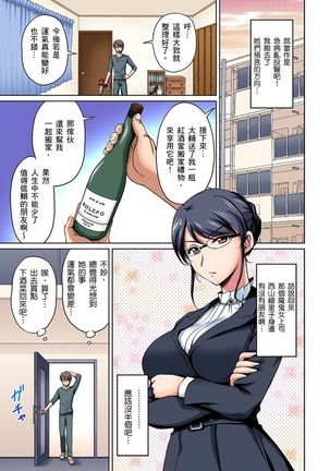 [Phantom] Otonari-san wa Hatsujouki ~ Momarete Suwarete Hamerarete | 鄰居正值發情期～揉弄她、吸吮她、盡情抽插吧 Ch. 1-9 [Chinese] Page #129