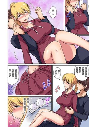 [Phantom] Otonari-san wa Hatsujouki ~ Momarete Suwarete Hamerarete | 鄰居正值發情期～揉弄她、吸吮她、盡情抽插吧 Ch. 1-9 [Chinese] Page #63