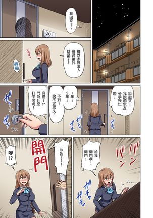 [Phantom] Otonari-san wa Hatsujouki ~ Momarete Suwarete Hamerarete | 鄰居正值發情期～揉弄她、吸吮她、盡情抽插吧 Ch. 1-9 [Chinese] Page #31
