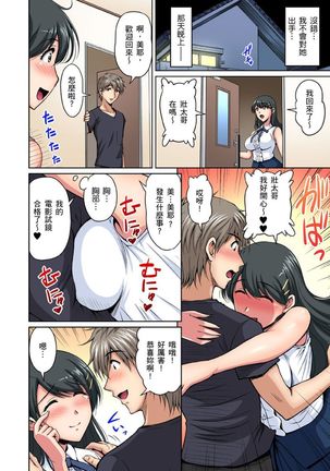 [Phantom] Otonari-san wa Hatsujouki ~ Momarete Suwarete Hamerarete | 鄰居正值發情期～揉弄她、吸吮她、盡情抽插吧 Ch. 1-9 [Chinese] Page #184