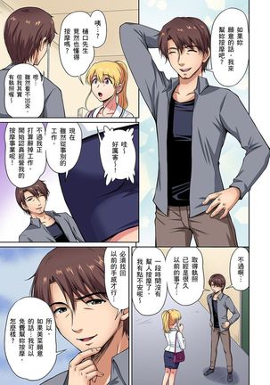 [Phantom] Otonari-san wa Hatsujouki ~ Momarete Suwarete Hamerarete | 鄰居正值發情期～揉弄她、吸吮她、盡情抽插吧 Ch. 1-9 [Chinese] Page #56