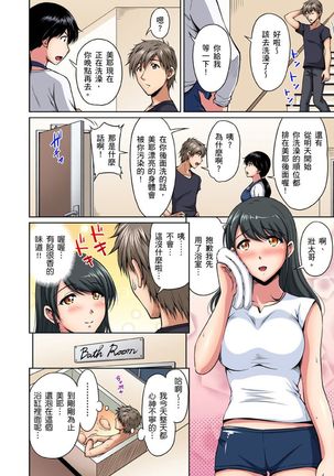 [Phantom] Otonari-san wa Hatsujouki ~ Momarete Suwarete Hamerarete | 鄰居正值發情期～揉弄她、吸吮她、盡情抽插吧 Ch. 1-9 [Chinese] Page #180
