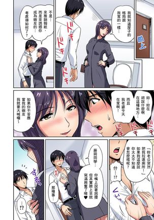 [Phantom] Otonari-san wa Hatsujouki ~ Momarete Suwarete Hamerarete | 鄰居正值發情期～揉弄她、吸吮她、盡情抽插吧 Ch. 1-9 [Chinese] Page #90