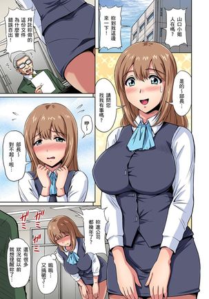 [Phantom] Otonari-san wa Hatsujouki ~ Momarete Suwarete Hamerarete | 鄰居正值發情期～揉弄她、吸吮她、盡情抽插吧 Ch. 1-9 [Chinese] Page #27