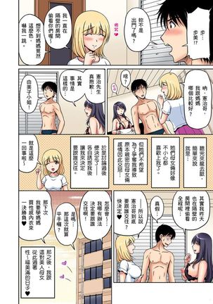 [Phantom] Otonari-san wa Hatsujouki ~ Momarete Suwarete Hamerarete | 鄰居正值發情期～揉弄她、吸吮她、盡情抽插吧 Ch. 1-9 [Chinese] Page #125