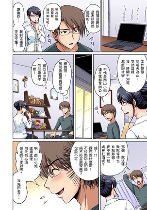 [Phantom] Otonari-san wa Hatsujouki ~ Momarete Suwarete Hamerarete | 鄰居正值發情期～揉弄她、吸吮她、盡情抽插吧 Ch. 1-9 [Chinese] Page #132