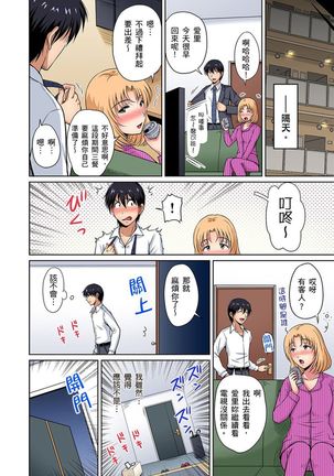 [Phantom] Otonari-san wa Hatsujouki ~ Momarete Suwarete Hamerarete | 鄰居正值發情期～揉弄她、吸吮她、盡情抽插吧 Ch. 1-9 [Chinese] Page #88