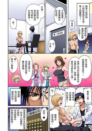 [Phantom] Otonari-san wa Hatsujouki ~ Momarete Suwarete Hamerarete | 鄰居正值發情期～揉弄她、吸吮她、盡情抽插吧 Ch. 1-9 [Chinese] Page #207