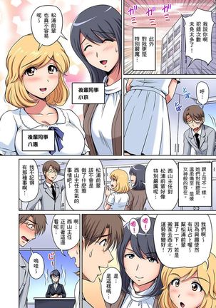[Phantom] Otonari-san wa Hatsujouki ~ Momarete Suwarete Hamerarete | 鄰居正值發情期～揉弄她、吸吮她、盡情抽插吧 Ch. 1-9 [Chinese] Page #128