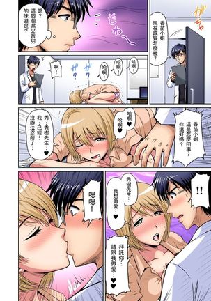 [Phantom] Otonari-san wa Hatsujouki ~ Momarete Suwarete Hamerarete | 鄰居正值發情期～揉弄她、吸吮她、盡情抽插吧 Ch. 1-9 [Chinese] Page #211