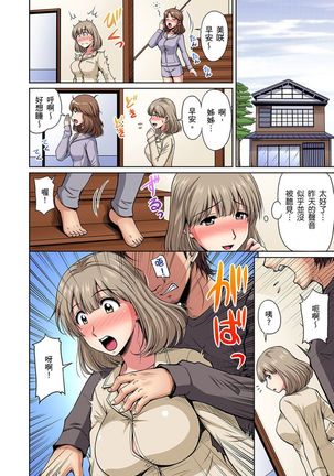 [Phantom] Otonari-san wa Hatsujouki ~ Momarete Suwarete Hamerarete | 鄰居正值發情期～揉弄她、吸吮她、盡情抽插吧 Ch. 1-9 [Chinese] Page #155