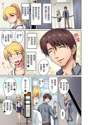 [Phantom] Otonari-san wa Hatsujouki ~ Momarete Suwarete Hamerarete | 鄰居正值發情期～揉弄她、吸吮她、盡情抽插吧 Ch. 1-9 [Chinese] Page #54