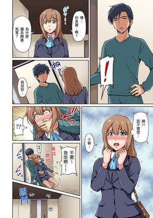 [Phantom] Otonari-san wa Hatsujouki ~ Momarete Suwarete Hamerarete | 鄰居正值發情期～揉弄她、吸吮她、盡情抽插吧 Ch. 1-9 [Chinese] Page #32
