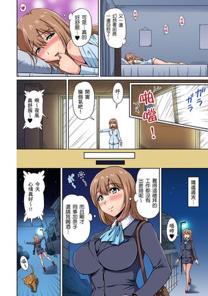 [Phantom] Otonari-san wa Hatsujouki ~ Momarete Suwarete Hamerarete | 鄰居正值發情期～揉弄她、吸吮她、盡情抽插吧 Ch. 1-9 [Chinese] Page #30