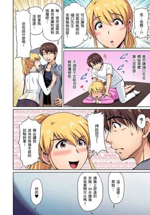 [Phantom] Otonari-san wa Hatsujouki ~ Momarete Suwarete Hamerarete | 鄰居正值發情期～揉弄她、吸吮她、盡情抽插吧 Ch. 1-9 [Chinese] Page #57