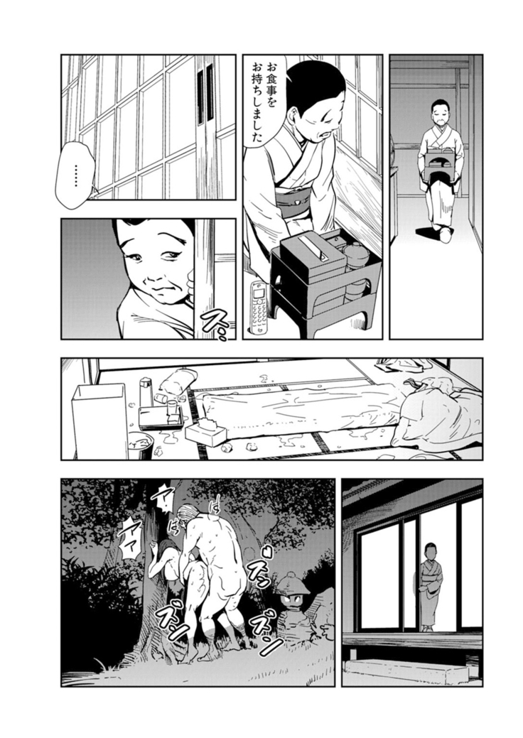 Nikuhisyo Yukiko 15