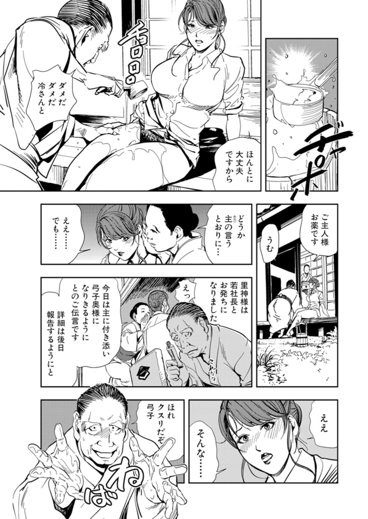 Nikuhisyo Yukiko 15