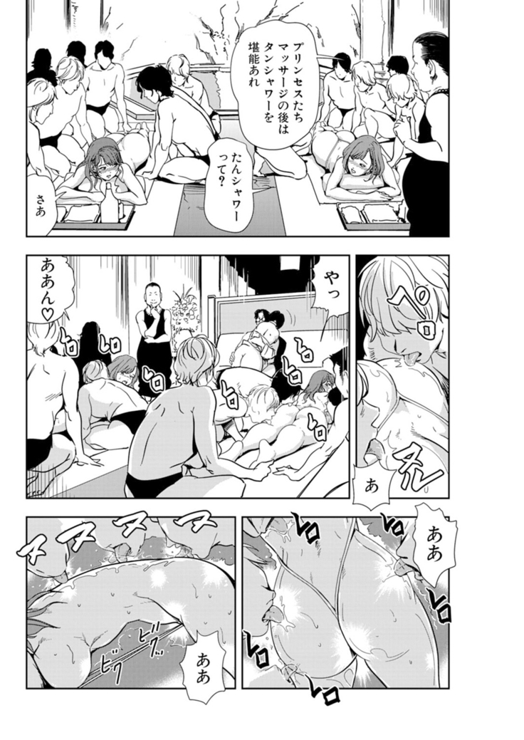 Nikuhisyo Yukiko 15
