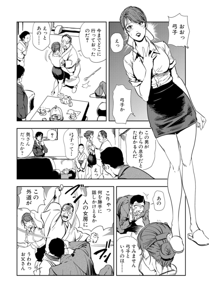 Nikuhisyo Yukiko 15