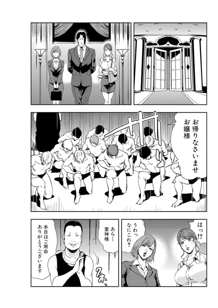 Nikuhisyo Yukiko 15