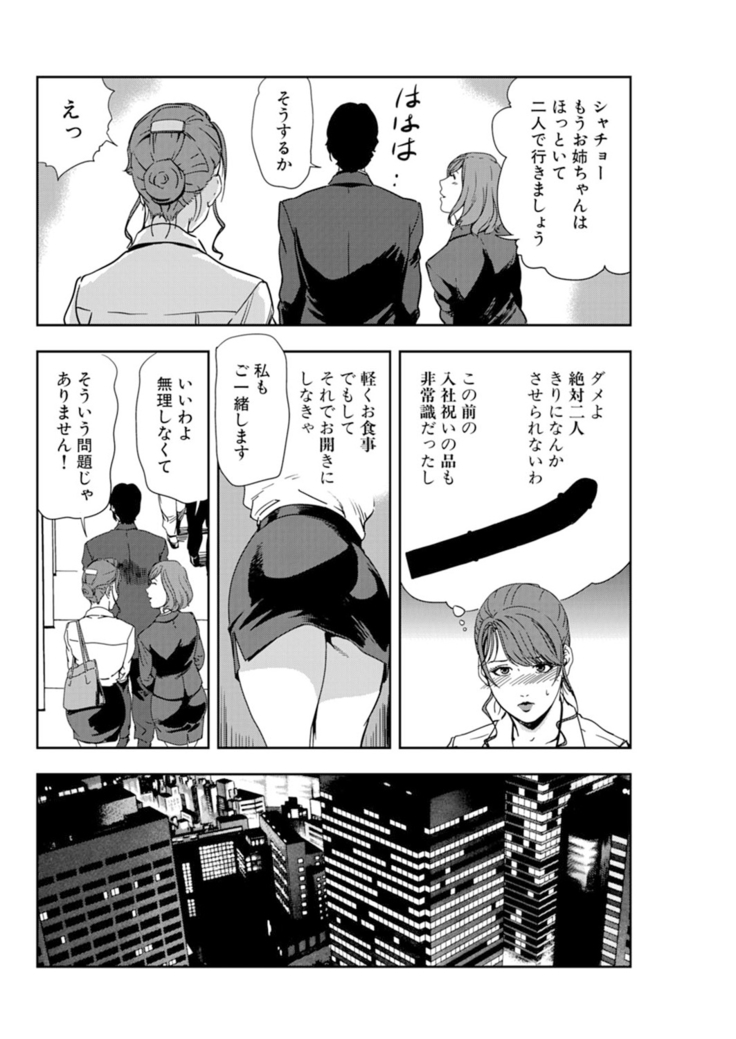Nikuhisyo Yukiko 15