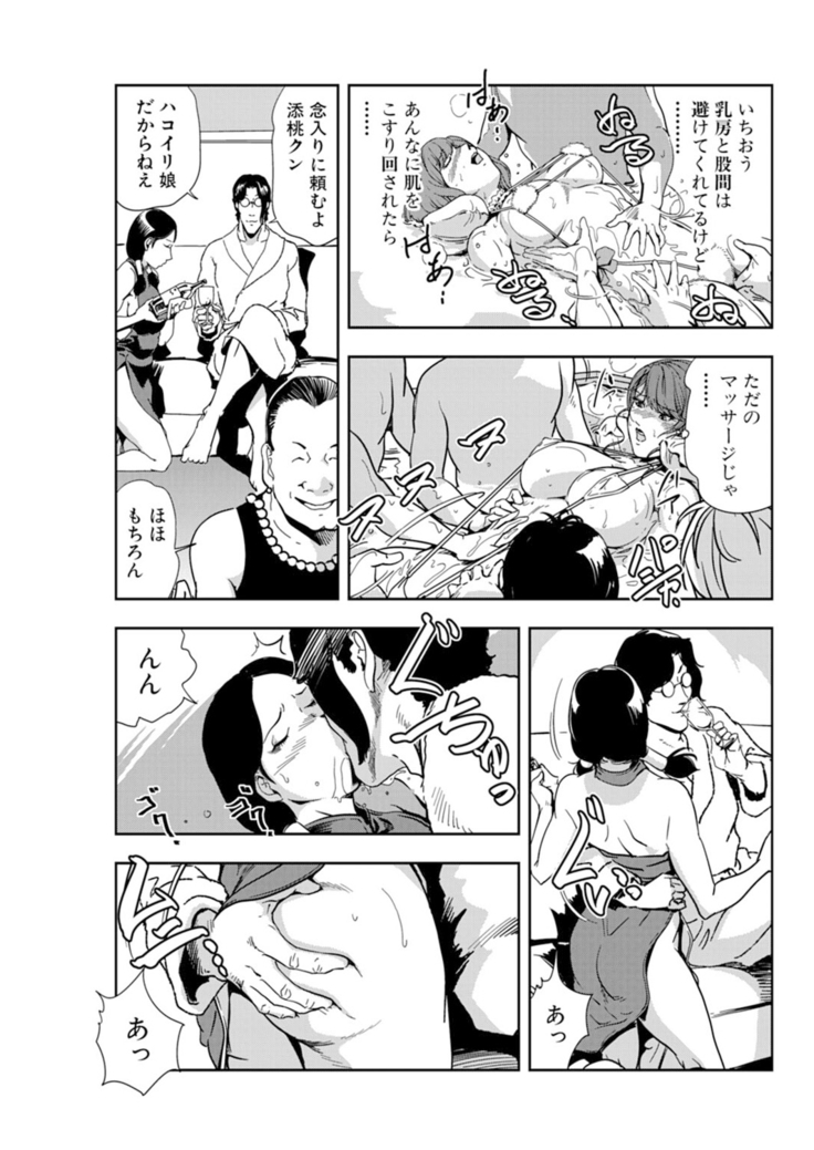 Nikuhisyo Yukiko 15