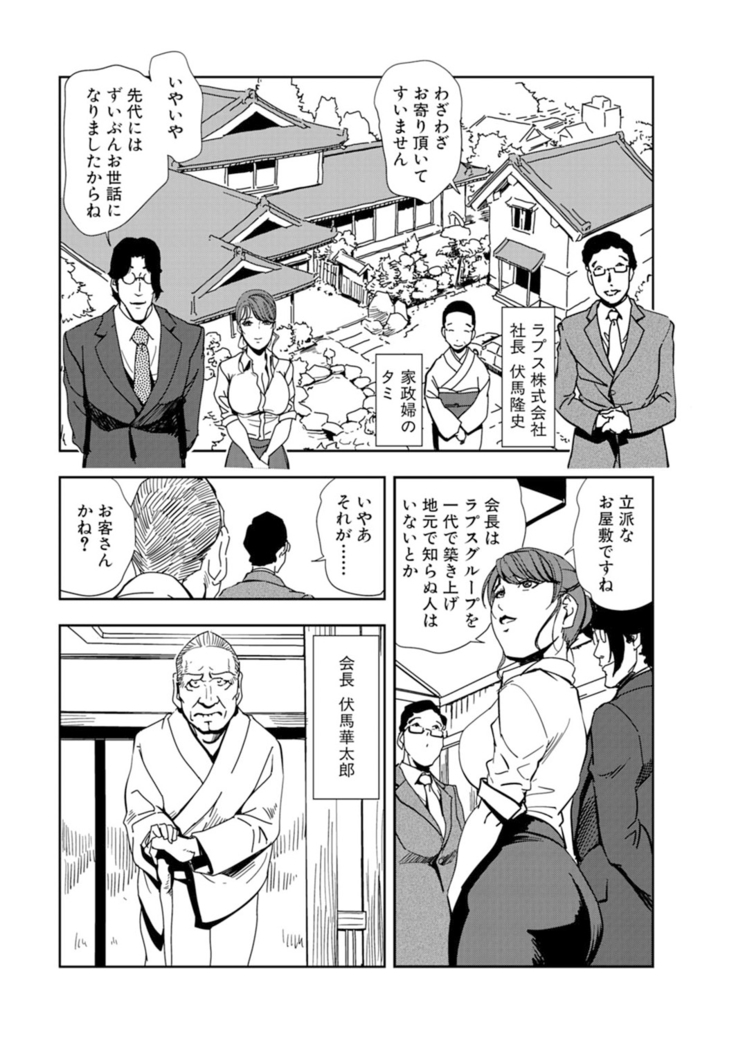 Nikuhisyo Yukiko 15