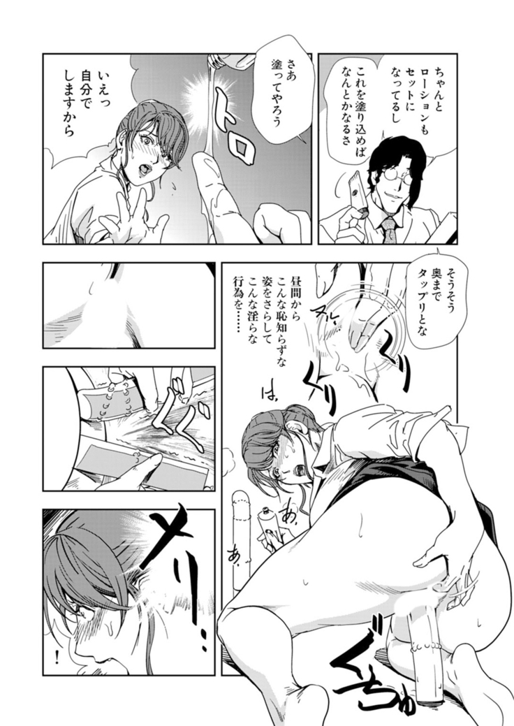 Nikuhisyo Yukiko 15