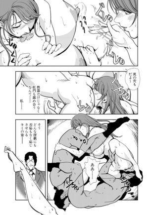 Nikuhisyo Yukiko 15 Page #17