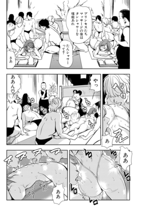 Nikuhisyo Yukiko 15 Page #38