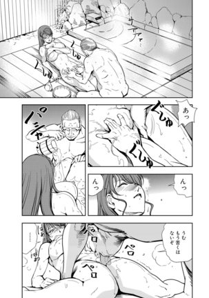 Nikuhisyo Yukiko 15 Page #61