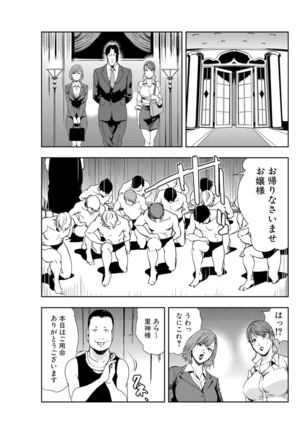 Nikuhisyo Yukiko 15 Page #31