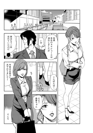 Nikuhisyo Yukiko 15 Page #28