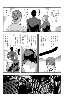 Nikuhisyo Yukiko 15 Page #30