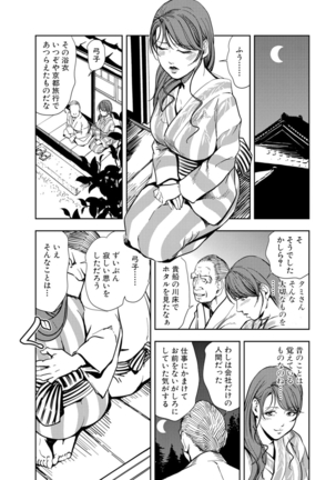 Nikuhisyo Yukiko 15 Page #59