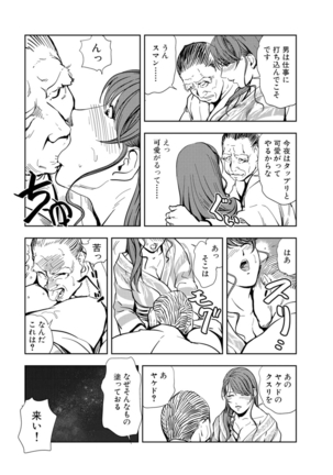 Nikuhisyo Yukiko 15 Page #60