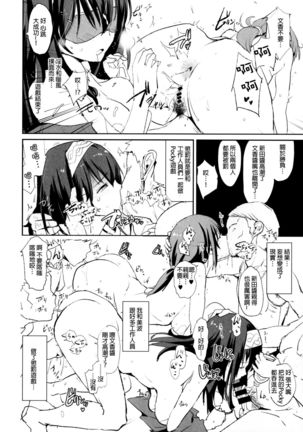 Sagisawa Fumika no Saimin Dosukebe Kansoubun  + Omake Paper - Page 14