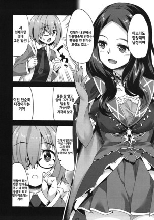 Ganbaru Kouhai | 힘내라 후배 - Page 6