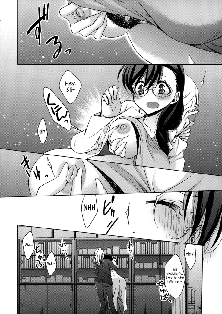 Hokenshitsu no Tojo Sensei to Ayase Sensei | Toujou-sensei and Ayase-sensei at the Infirmary