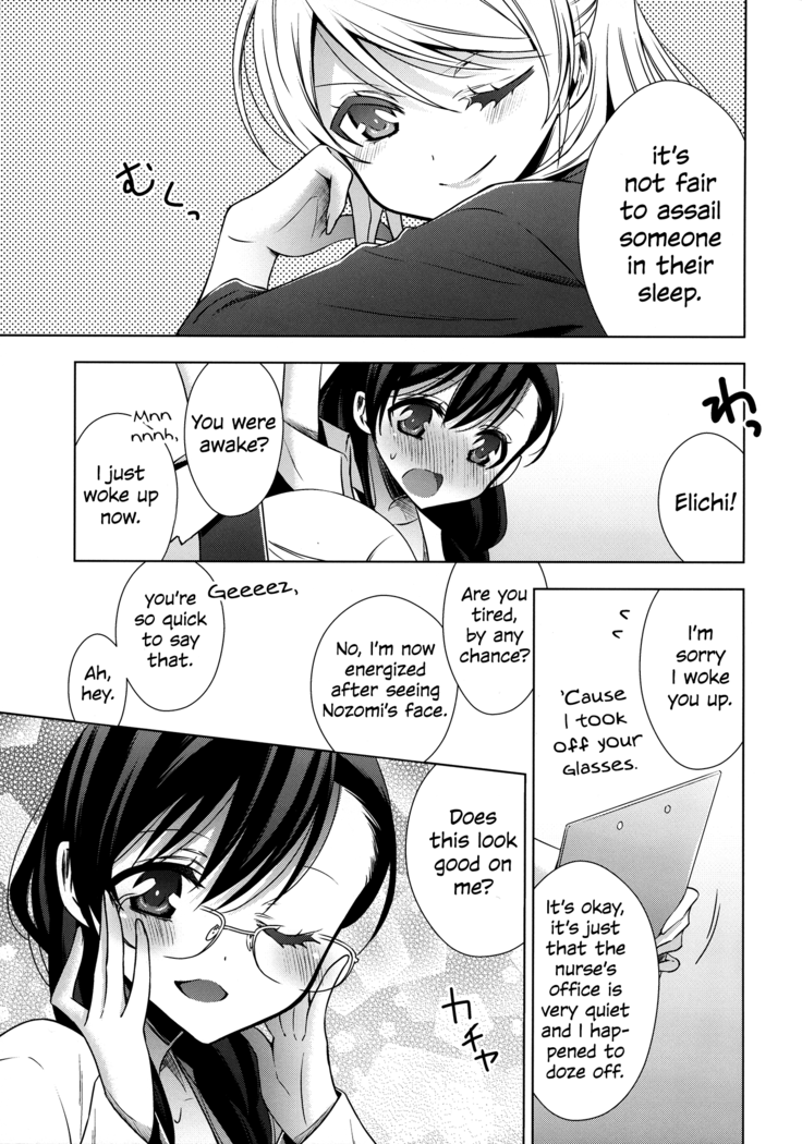 Hokenshitsu no Tojo Sensei to Ayase Sensei | Toujou-sensei and Ayase-sensei at the Infirmary