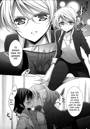 Hokenshitsu no Tojo Sensei to Ayase Sensei | Toujou-sensei and Ayase-sensei at the Infirmary - Page 17