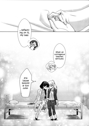 Hokenshitsu no Tojo Sensei to Ayase Sensei | Toujou-sensei and Ayase-sensei at the Infirmary - Page 22